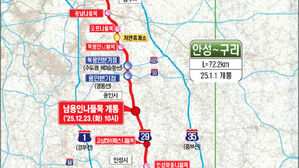 세종&sim;포천고속도로 남용인IC 23일 오전 10시 전면 개통