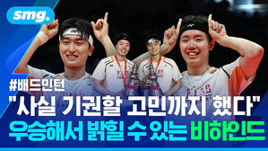 사실 기권할 고민까지 했다 우승해서 밝힐 수 있는 비하인드