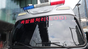 잇따른 "폭발물 설치됐다"&hellip;더는 봐주지 않는다