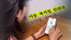 [단독] 데이트앱서 여성인 척&hellip;'가짜 고소장'으로 돈 뜯어