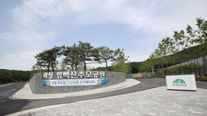 화성시 함백산추모공원 화장로 5기 증설&hellip;총 18기 가동