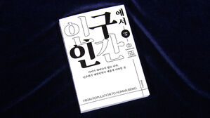 '인구에서 인간으로'&hellip;"태어난 아이 보호가 먼저"