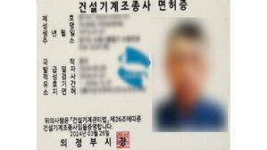 외국인들이 위조 자격증으로 공사장 취업&hellip;일당 75명 검거