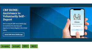 미국, 불법 체류자 자진 출국 시 지원금 3배↑