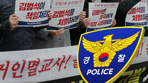 쿠팡 김범석 고발&hellip;범정부 TF "끝까지 책임 묻겠다"