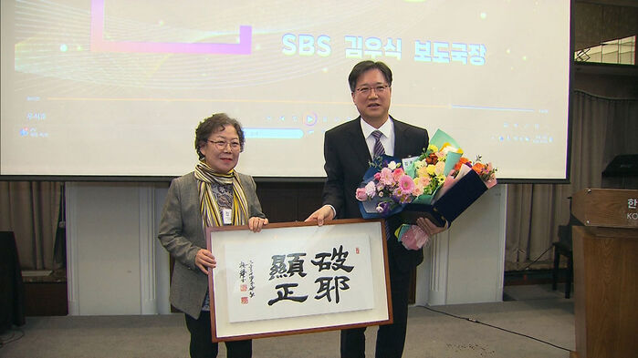 김우식 SBS 보도국장, '우석호 방송저널리즘상'