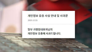 신한카드 19만 명 '탈탈'&hellip;"해킹 아냐" 범인 충격 정체