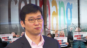 "노동자 사망 은폐&middot;축소 지시"&hellip;고발당한 김범석