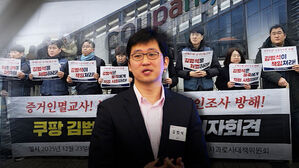 "노동자 죽음 은폐" 고발&hellip;'비밀사무실' 압수수색