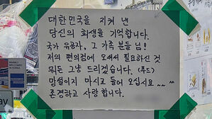 "음식 그냥 드릴게요"&hellip;편의점 안내문 '화제'