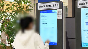 [친절한 경제] 실손보험료 또 오른다&hellip;당겨쓰는 사망보험금