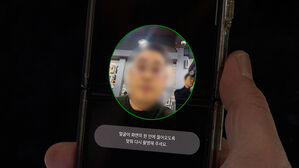 '안면 인식' 해야 개통&hellip;"내 얼굴 털리나" 불안
