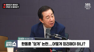 [정치쇼] 김성태 "국힘 중진들, 장동혁-한동훈 갈등 왜 관망만 하나"