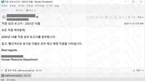 "해고자는 빨갛게" 직원들 화들짝&hellip;인사팀 메일 반전