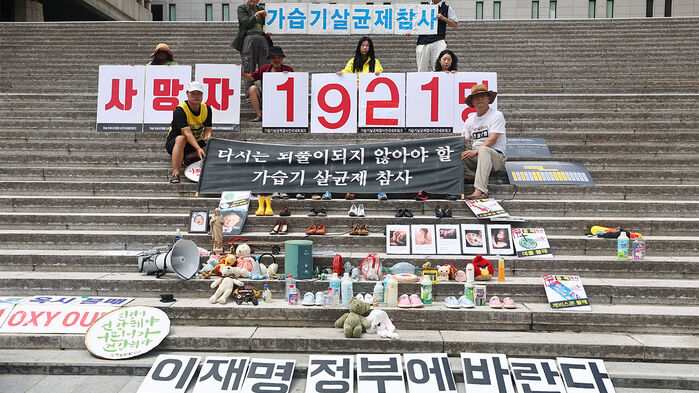 가습기살균제 참사 14주년 기자회견 (사진=연합뉴스)