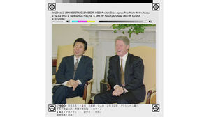 1994년 미일 정상회담서 1차 북핵 위기 의제로 논의