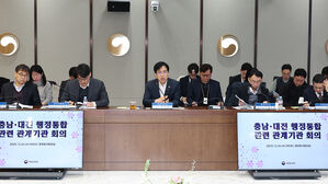 '대전&middot;충남 통합' 범정부 지원 논의&hellip;"전폭적 특혜 제공 협조"