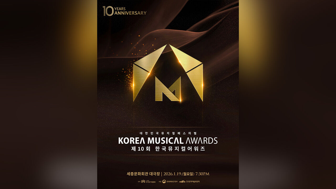 '제10회 한국뮤지컬어워즈' (사진=한국뮤지컬협회 제공, 연합뉴스)