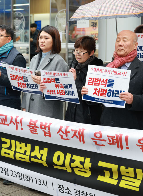 23일 서울 서대문구 경찰청 앞에서 택배노동자 과로사 대책위원회 회원들이 기자회견을 열고 쿠팡의 산업재해 은폐 의혹을 주장하며 창업주 김범석 쿠팡Inc 의장 처벌을 촉구하고 있다.