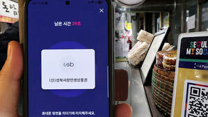 소상공인 살리는 '지역화폐'&hellip;"관광 활성화 1석 2조"