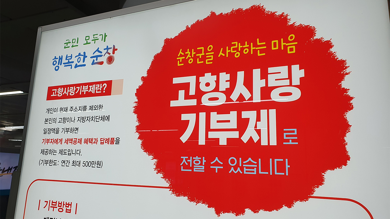 한국지방세연구원, '지방전환(LX) 시대 선도' 비전 선포…