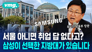 [비머브랜디드]"언제까지 큰아들만 몰아주나"..'서울대 10개 만들기' 성공하려면