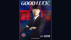 '강등' 수원FC, 박건하 감독 선임&hellip;김은중 감독과 결별