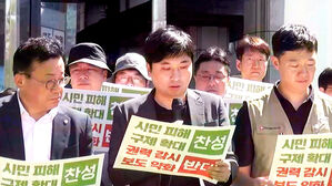 권력자의 '입막음 소송' 우려&hellip;"재의요구권 행사해달라"