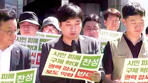 권력자 '입막음 소송' 큰 우려&hellip;"거부권 행사해 달라"