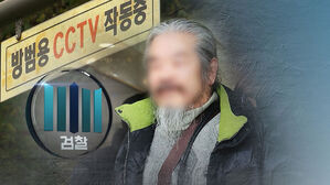 '무단이탈' 조두순에 2년 구형&hellip;뒷짐진 채 "반성할 것"