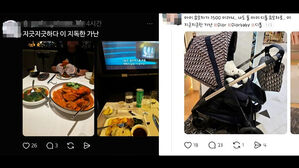 일등석 타면서 '지독한 가난'&hellip;"조롱? 꼴보기 싫다"