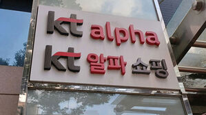 KT알파서 상품권 무단결제&hellip;"불법 수집 아이디&middot;비번 사용"