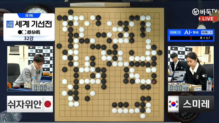 스미레 4단이 쉬자위안 9단을 꺾고 세계기선전 16강에 올랐다. (사진=바둑TV 유튜브 캡처, 연합뉴스)