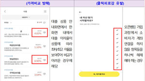 정보수집 어렵게 과도한 클릭 요구 안 돼&hellip;속임수 질문도 금지