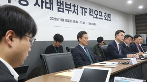 "3천 개 계정만 유출" 쿠팡 발표에 정부 즉각 반박 "확인 안 된 주장"