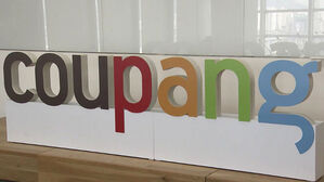 정부 조사 중 쿠팡의 기습 발표&hellip;주장 믿을 수 있나?