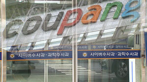 "중국 하천서 노트북 회수"&hellip;수사 대상이 '셀프조사'