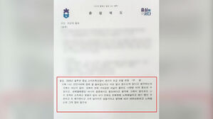 도지사 직인 공문에 "오빠 내가 많이 힘드네"&hellip;어땠길래