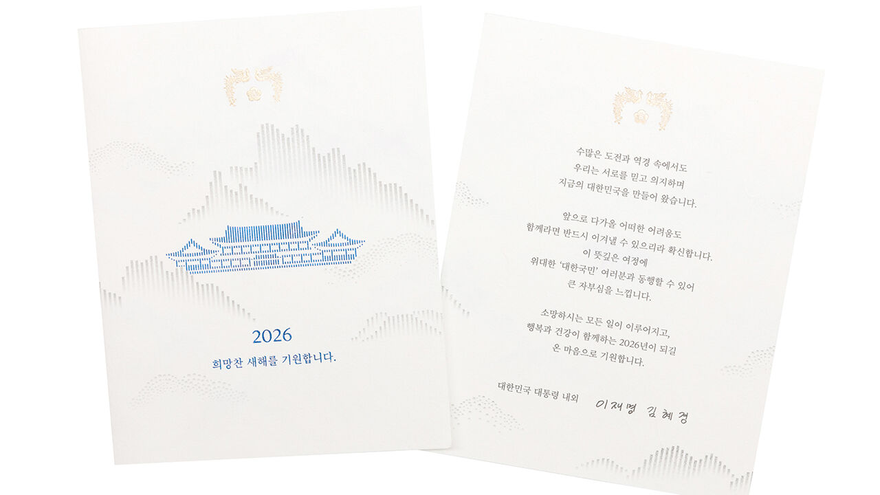 이재명 대통령 신년연하장 (사진=대통령실 제공, 연합뉴스)