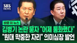[바로이뉴스] 김병기 논란 묻자 "어제 통화했다"&hellip;"원대 막중한 자리" 의미심장 발언