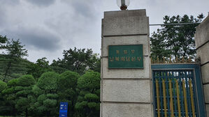 통일부&middot;국방부 "남북 군사회담 역량 강화 워크숍"