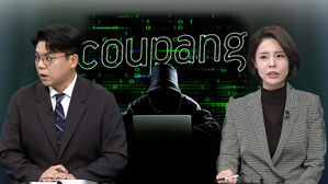 [여담야담] "쿠팡 상호 박힌 에코백에 넣어 버렸다? 믿을 국민 없어"