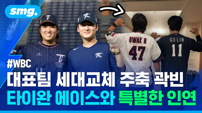 대표팀 세대교체 주축 곽빈 타이완 에이스와 특별한 인연