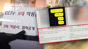 CCTV 사진 한 장에 "우리 딸 결국"&hellip;비극의 전말