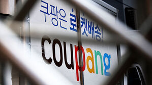 "쿠팡과 사전 협의 없었다&hellip;사실상 수사 방해"
