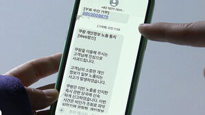 [아리]유출 규모는 3천 건?.."쿠팡, 정보 통제권 잃어"(oK)