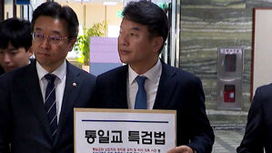 [아리]민주 "제3자 추천, 신천지 조사해야"..국힘 "방탄용 특검"(OK)