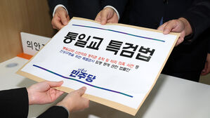 국민의힘 "신천지로 특검 물타기 안 돼"&hellip;민주당 "성역 없이 규명"