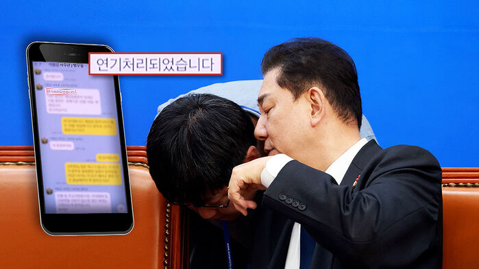 [단독] "김병기, 아들 예비군 훈련 연기하라고&hellip;모멸감"