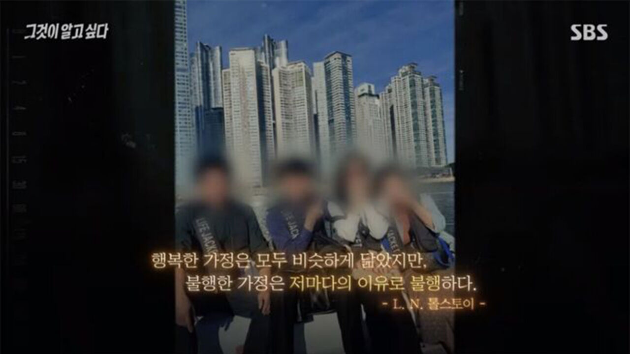 그알 부산 밀실 살인 미스터리